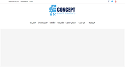 Desktop Screenshot of concept-egy.com