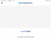 Tablet Screenshot of concept-egy.com